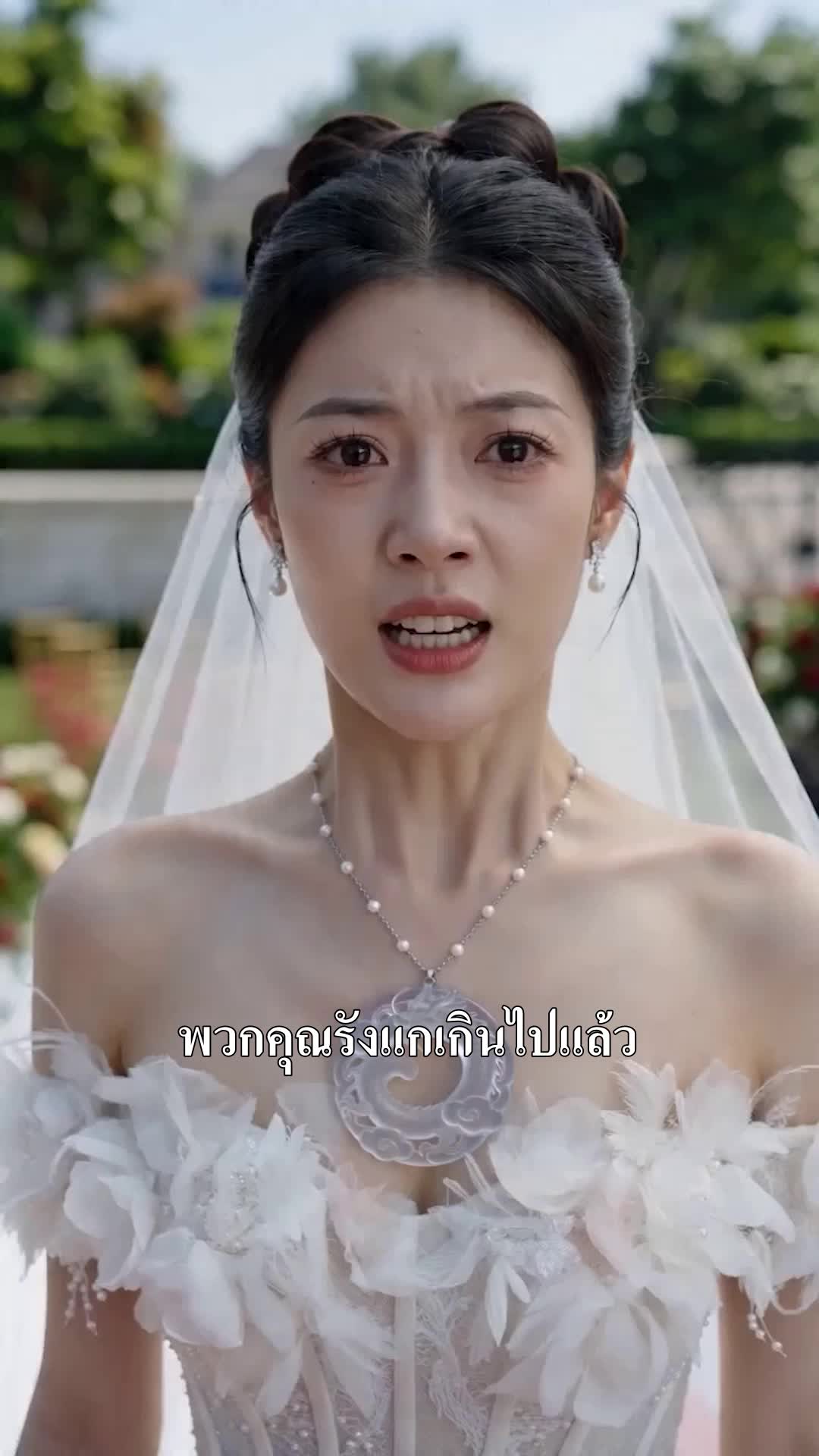 ตอนที่ 5